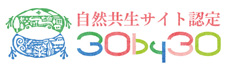 写真1 自然共生サイトロゴ