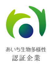 写真1 あいち生物多様性認証企業ロゴ
