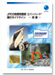 Guidelines for fabrication JFE’s Abrasion-Resistant Steel PlateEVERHARD-WELDING-