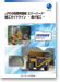 Guidelines for fabrication JFE’s Abrasion-Resistant Steel Plate EVERHARD「- BENDING -