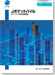 J-POCKET PILELeak-proof steel sheet pile for cut-off wall